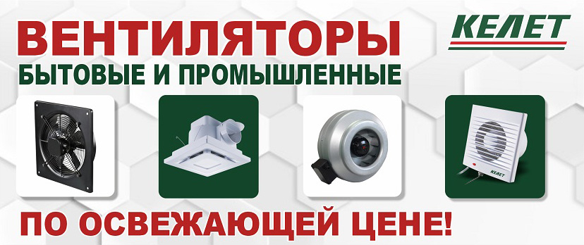 Вентиляторы