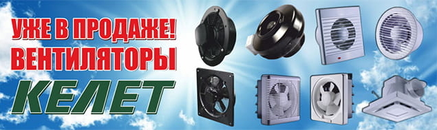 Вентиляторы