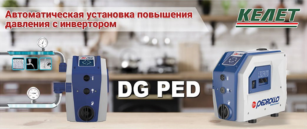 Автоматическая установка повышения давления с инвертором